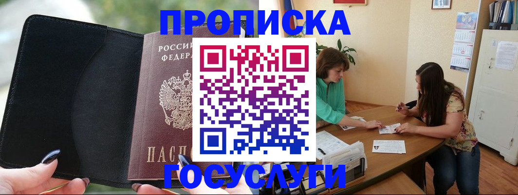 временная регистрация адрес в Аргуне