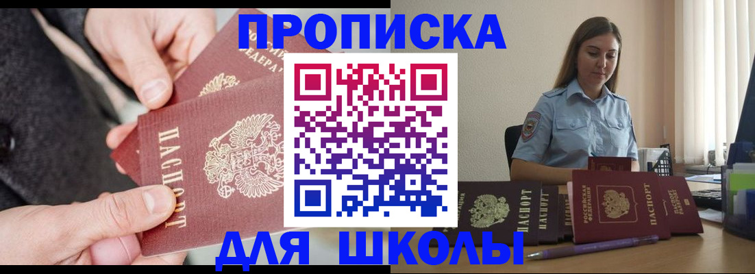 временная регистрация в Аргуне