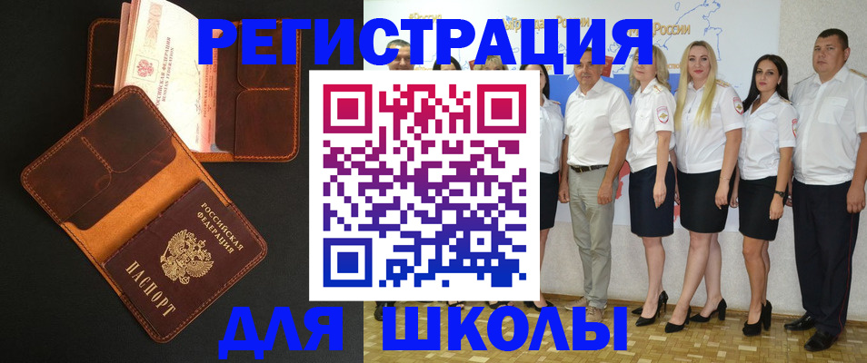 временная прописка в Аргуне